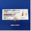 テルチア配合錠ＢＰ「トーワ」