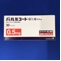 パルミコート吸入液０．５ｍｇ