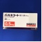 パルミコート吸入液０．５ｍｇ