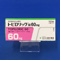 トピロリック錠６０ｍｇ