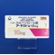 アーチスト錠１０ｍｇ