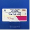 アーチスト錠１０ｍｇ
