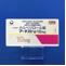 アーチスト錠１０ｍｇ