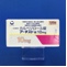 アーチスト錠１０ｍｇ