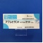アプレピタントカプセルセット「ＮＫ」