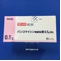 バンコマイシン塩酸塩散０．５ｇ「明治」