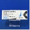 ラフチジン錠１０ｍｇ「トーワ」