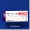 タモキシフェン錠２０ｍｇ「ＭＹＬ」