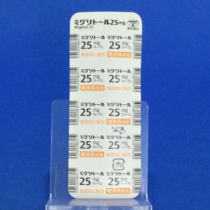 ミグリトール錠２５ｍｇ「トーワ」