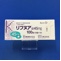 リフヌア錠４５ｍｇ