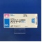 アンプラーグ錠５０ｍｇ