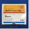 ケイツーシロップ０．２％
