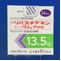 リバスチグミンテープ１３．５ｍｇ「アメル」