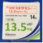 リバスチグミンテープ１３．５ｍｇ「トーワ」
