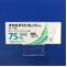 オセルタミビル錠７５ｍｇ「トーワ」