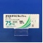 オセルタミビル錠７５ｍｇ「トーワ」