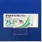 オセルタミビル錠７５ｍｇ「トーワ」