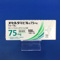 オセルタミビル錠７５ｍｇ「トーワ」
