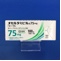 オセルタミビル錠７５ｍｇ「トーワ」