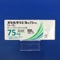 オセルタミビル錠７５ｍｇ「トーワ」