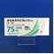 オセルタミビル錠７５ｍｇ「トーワ」