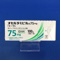 オセルタミビル錠７５ｍｇ「トーワ」