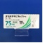 オセルタミビル錠７５ｍｇ「トーワ」