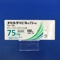 オセルタミビル錠７５ｍｇ「トーワ」