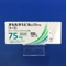 オセルタミビル錠７５ｍｇ「トーワ」