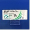 オセルタミビル錠７５ｍｇ「トーワ」