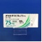 オセルタミビル錠７５ｍｇ「トーワ」