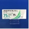 オセルタミビル錠７５ｍｇ「トーワ」
