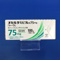 オセルタミビル錠７５ｍｇ「トーワ」