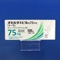 オセルタミビル錠７５ｍｇ「トーワ」
