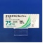 オセルタミビル錠７５ｍｇ「トーワ」