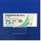 オセルタミビル錠７５ｍｇ「トーワ」