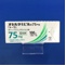オセルタミビル錠７５ｍｇ「トーワ」