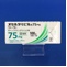 オセルタミビル錠７５ｍｇ「トーワ」