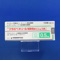 プラミペキソール塩酸塩錠０．５ｍｇ「日新」