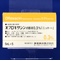 オフロキサシン点眼液０．３％「ニットー」