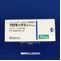 フロモックス錠７５ｍｇ