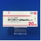 ラベプラゾールＮａ錠２０ｍｇ「ＹＤ」