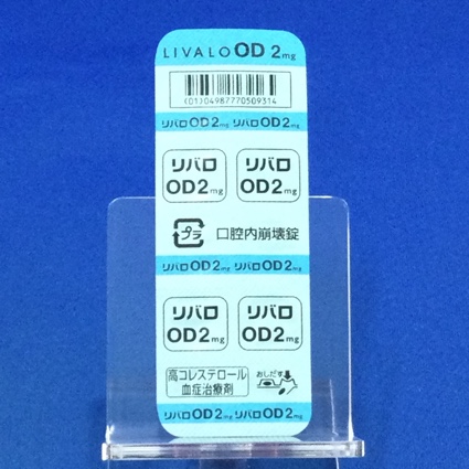 リバロＯＤ錠２ｍｇ