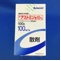 アストミン散１０％