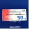 クラリスロマイシン錠小児用５０ｍｇ「ＴＣＫ」