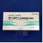 ディクアノン懸濁用配合顆粒