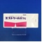 エストリール錠１ｍｇ（持田）