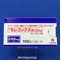 セレコックス錠２００ｍｇ