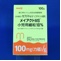 メイアクトＭＳ小児用細粒１０％