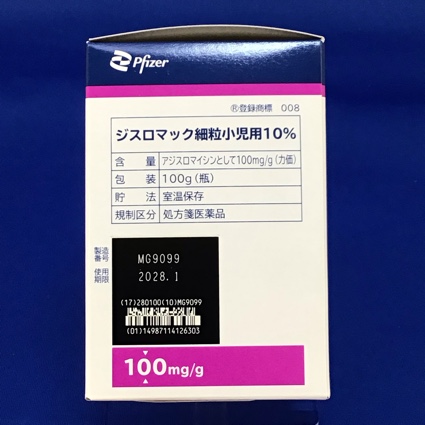 ジスロマック細粒小児用１０％